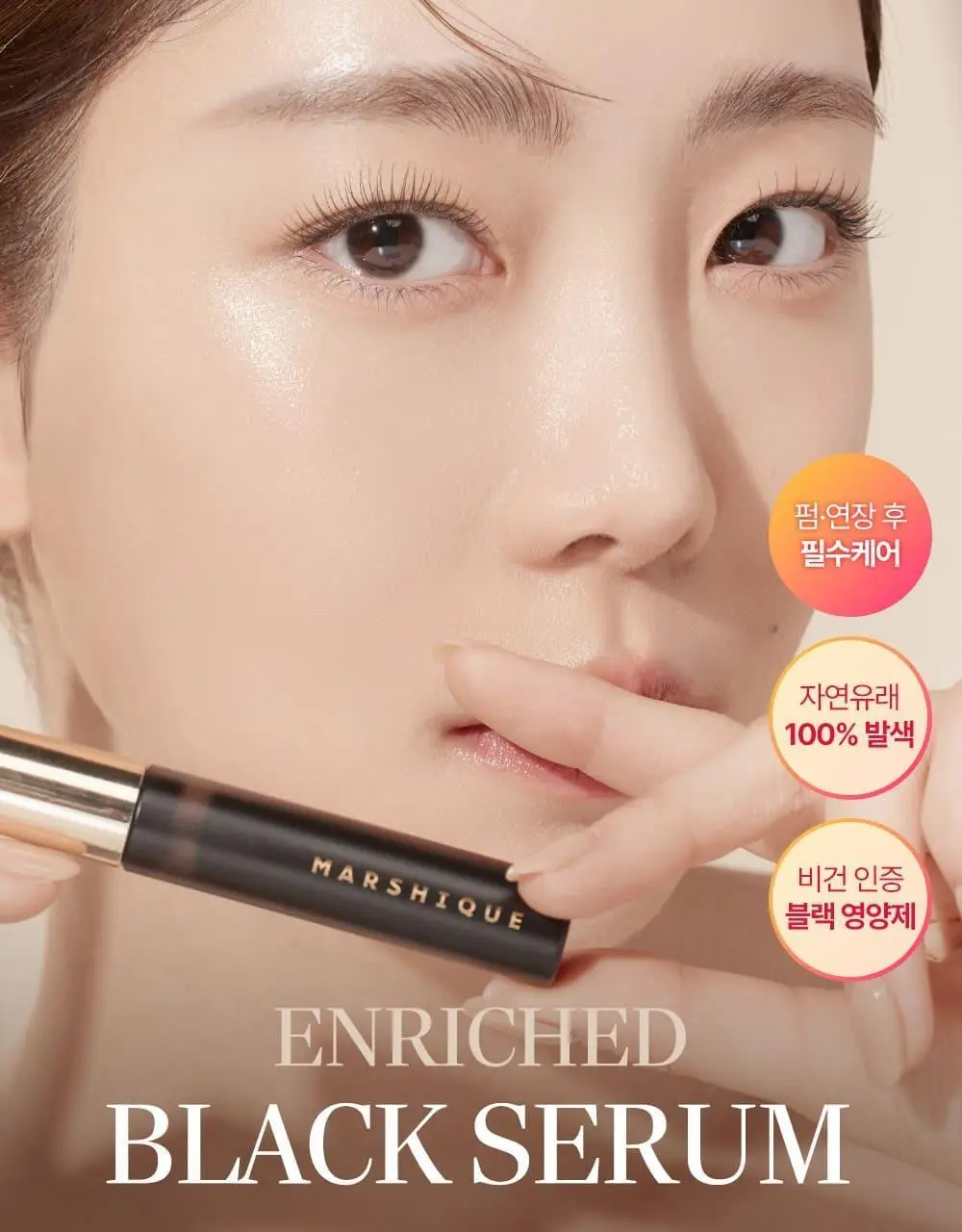 [1등속눈썹영양제] 마르시끄 속눈썹 영양제 5종 중 택1 상세페이지 2